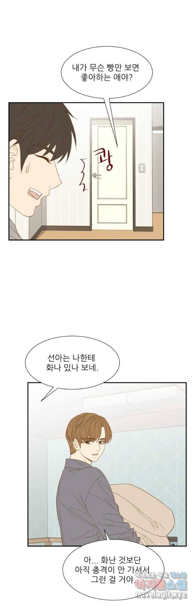 선택은 하나 67화 7