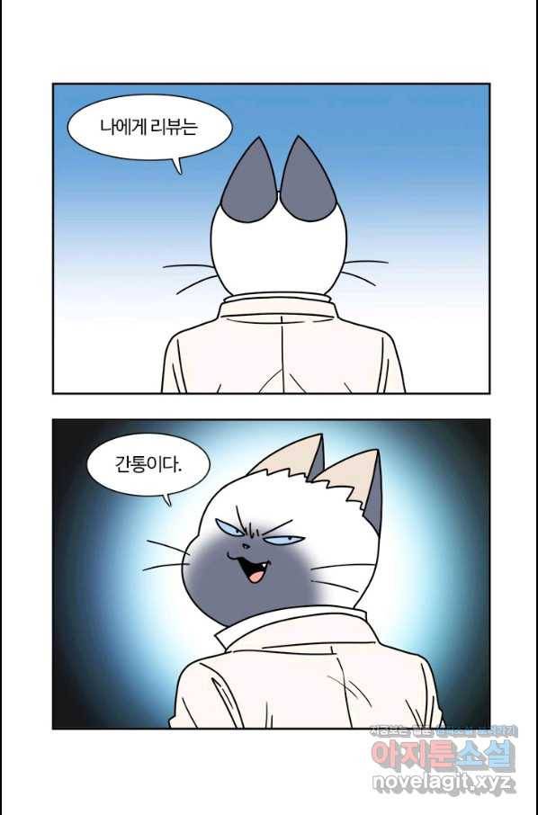 부기영화 156화 마녀2 4