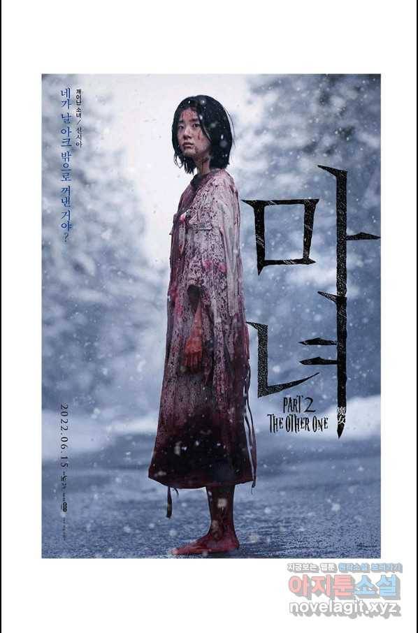 부기영화 156화 마녀2 6