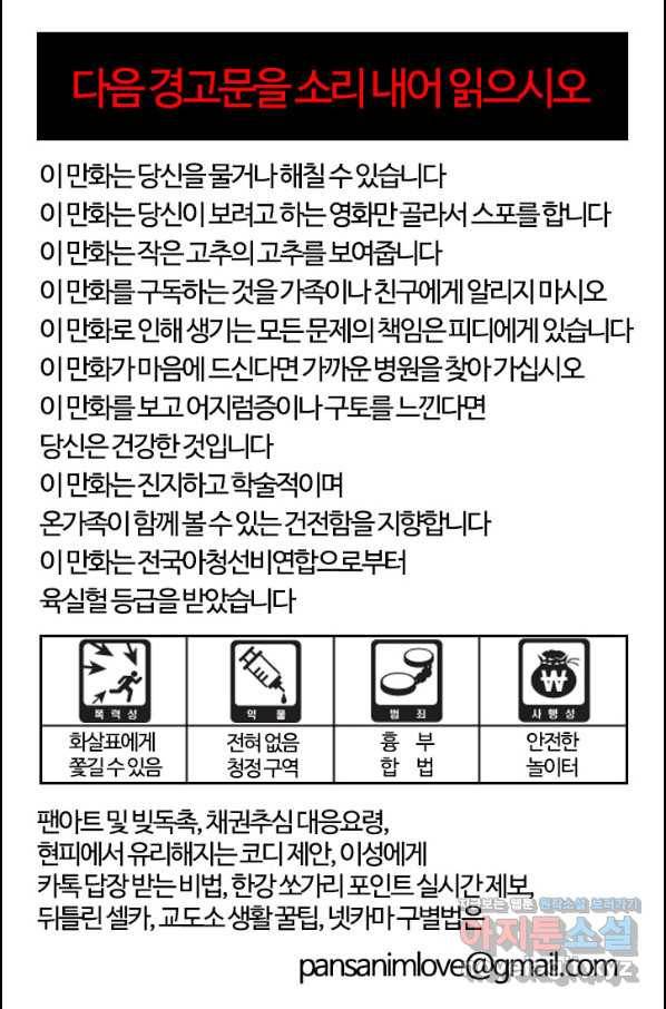 부기영화 156화 마녀2 7