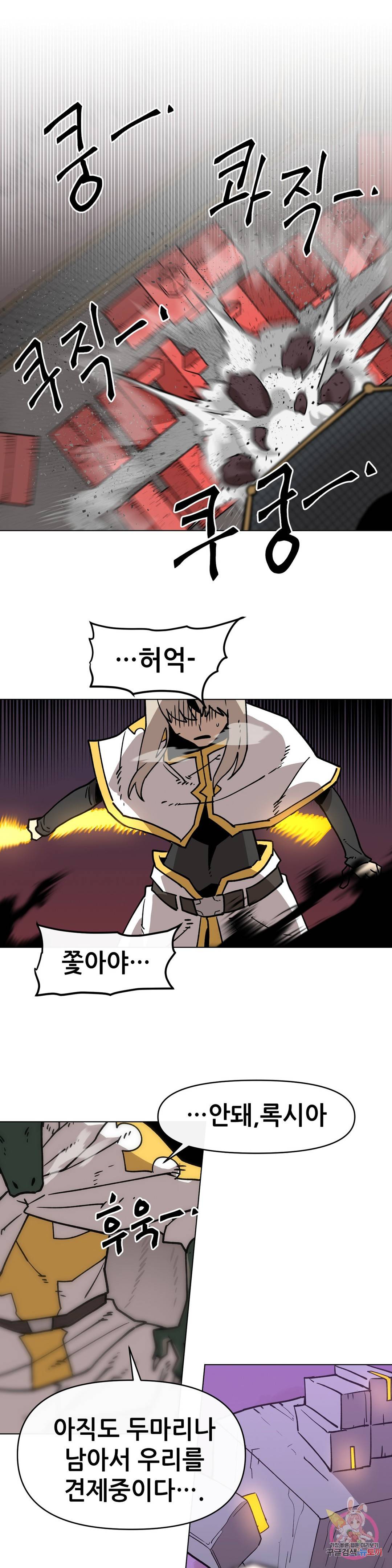 내게 게임은 살인이다 33화 범죄의 도시 1