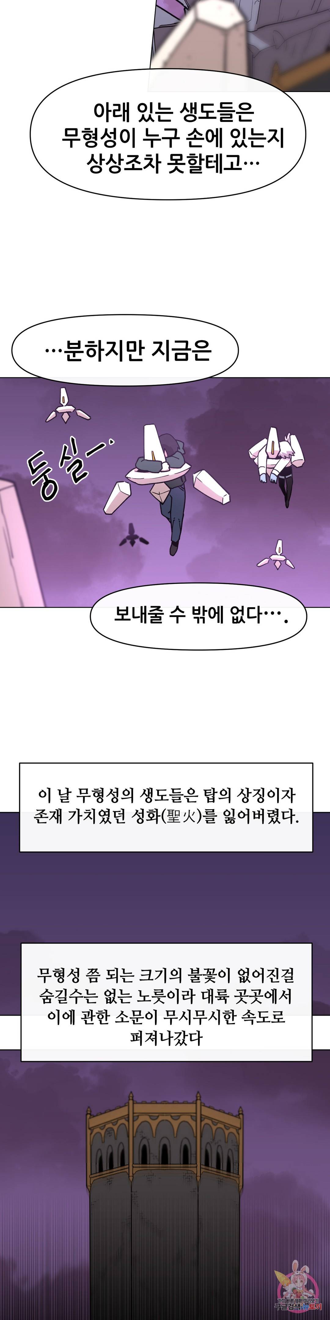 내게 게임은 살인이다 33화 범죄의 도시 2