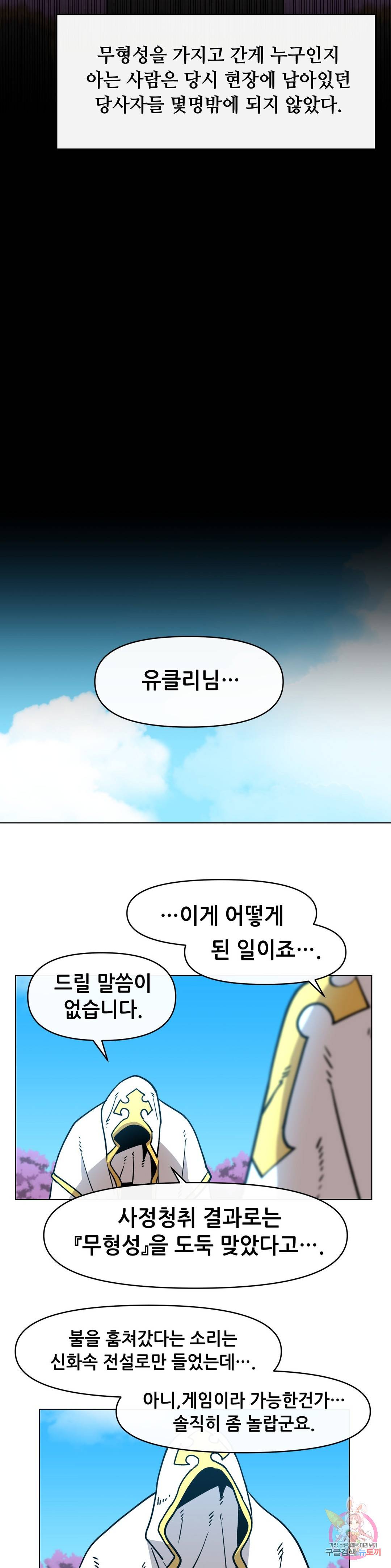 내게 게임은 살인이다 33화 범죄의 도시 3