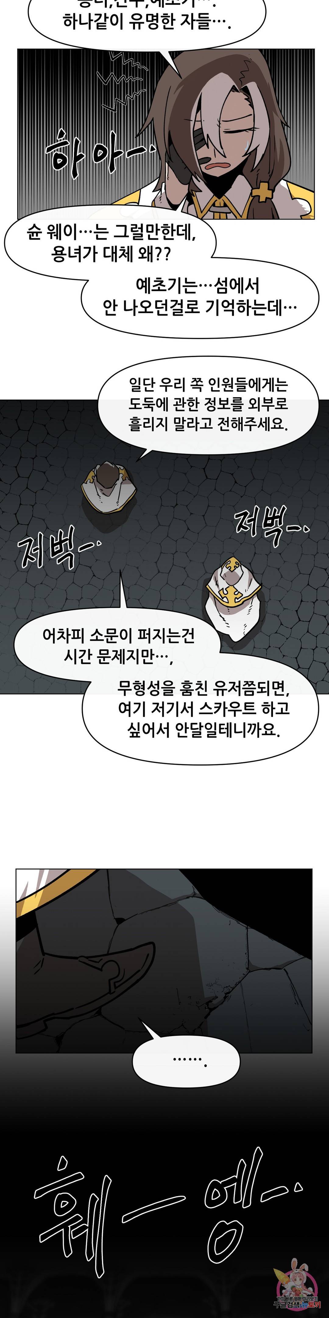 내게 게임은 살인이다 33화 범죄의 도시 5