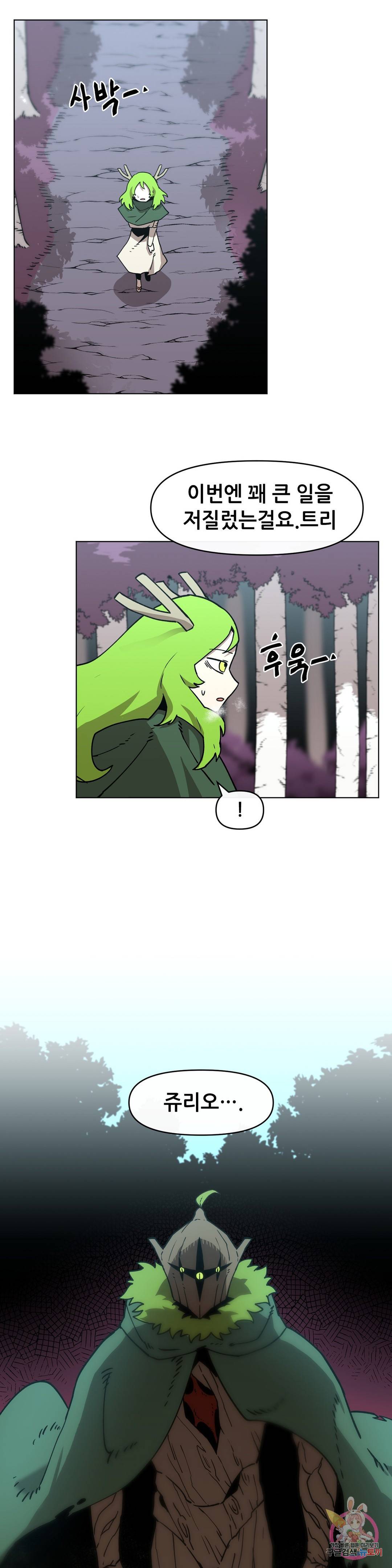 내게 게임은 살인이다 33화 범죄의 도시 10