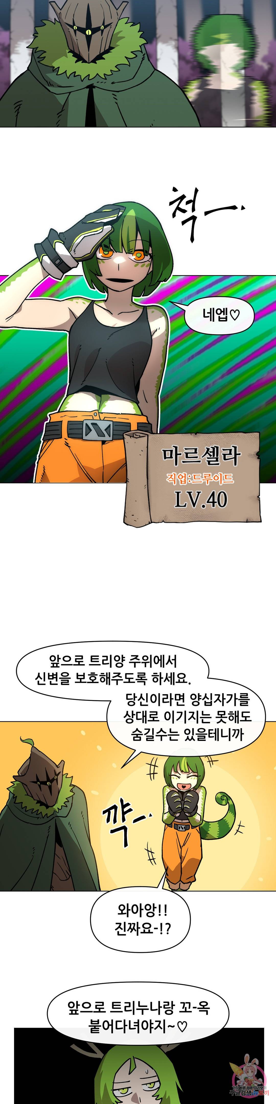 내게 게임은 살인이다 33화 범죄의 도시 13