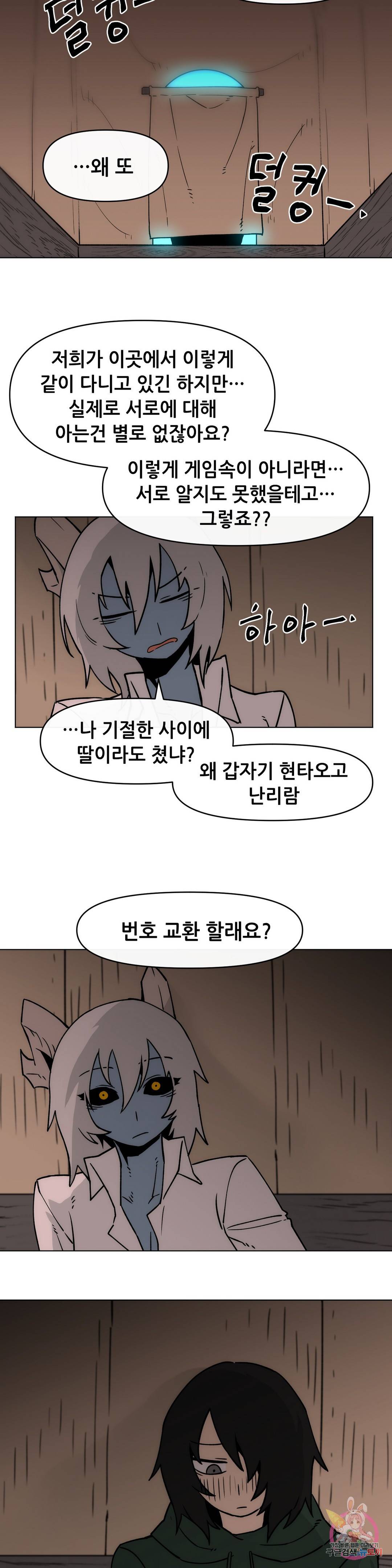 내게 게임은 살인이다 33화 범죄의 도시 17