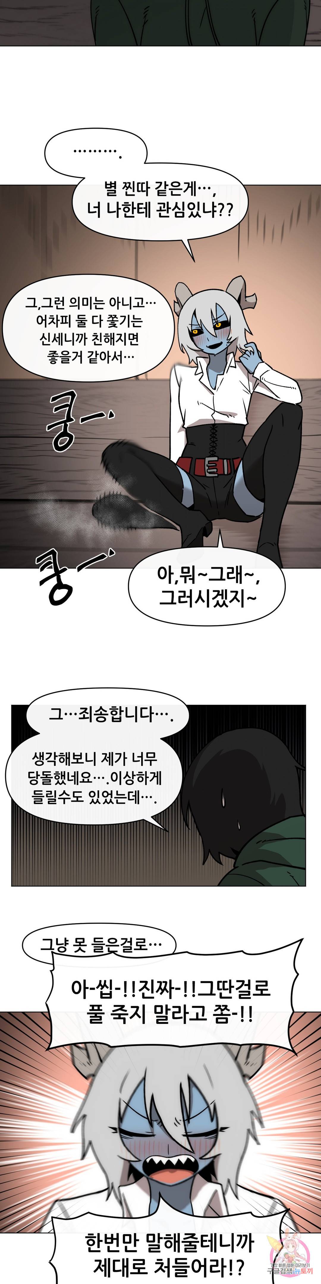 내게 게임은 살인이다 33화 범죄의 도시 18