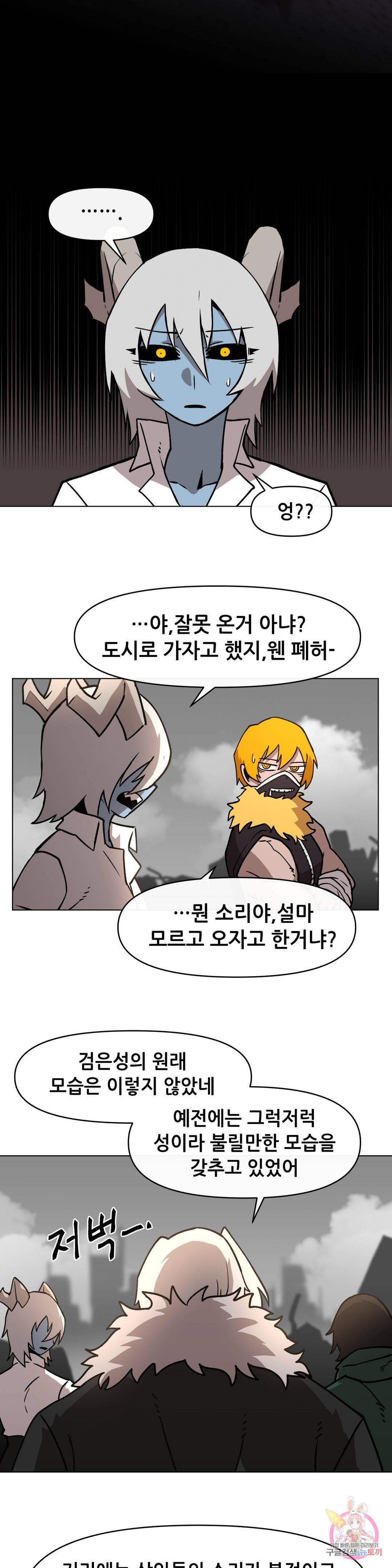 내게 게임은 살인이다 33화 범죄의 도시 22