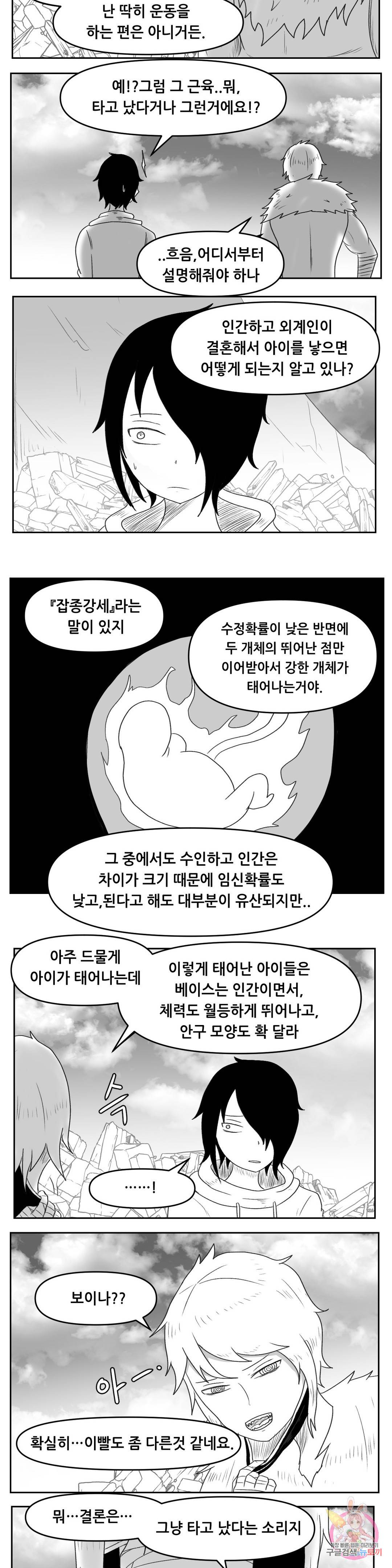 내게 게임은 살인이다 33화 범죄의 도시 25