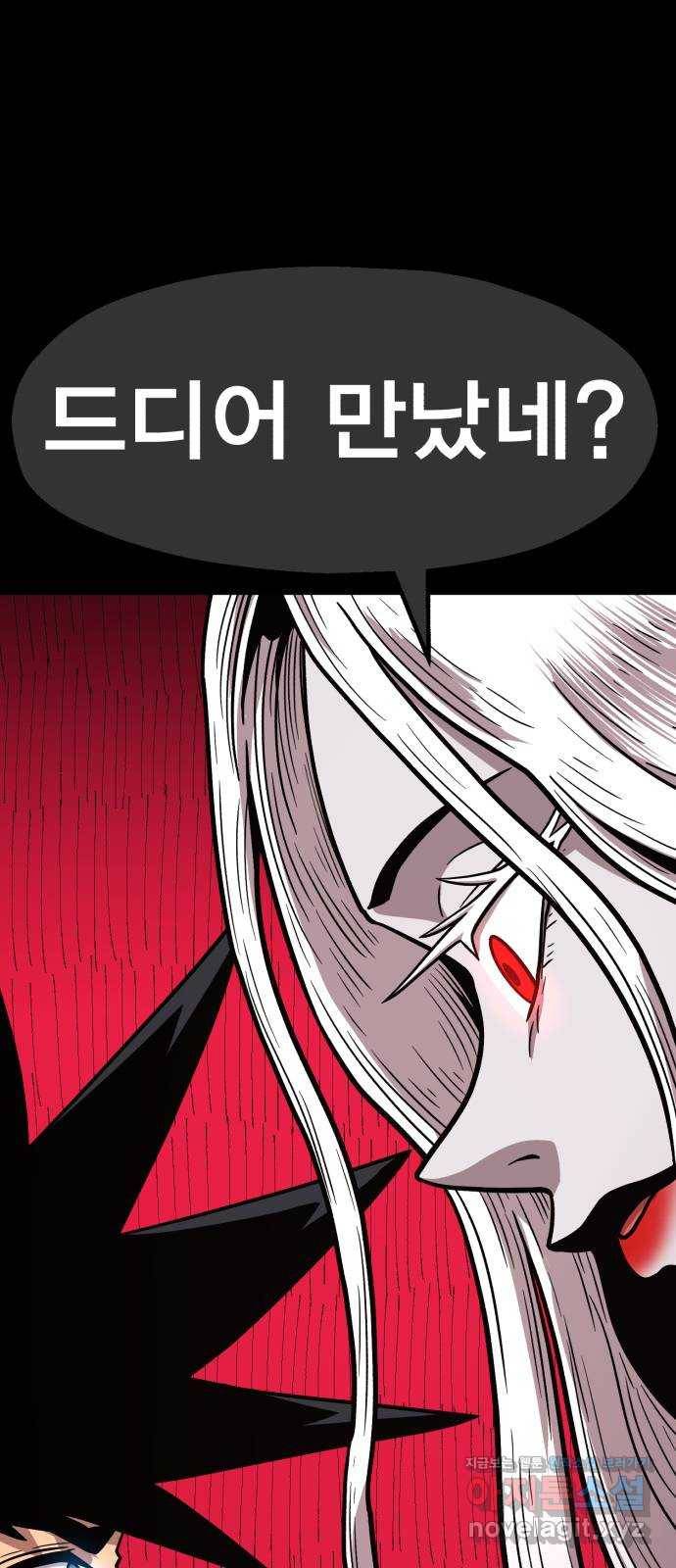 메트로 헌터 59. 마계의 주인(2) 1