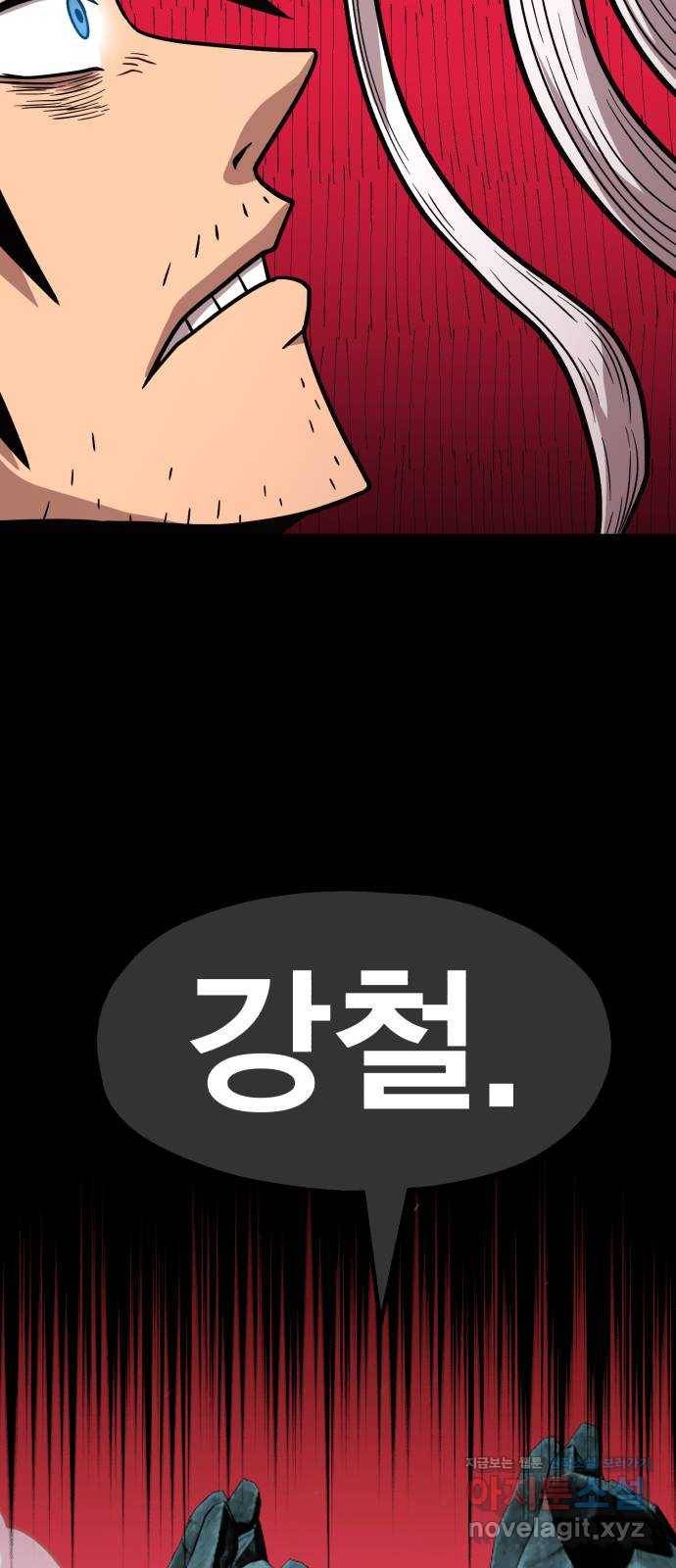 메트로 헌터 59. 마계의 주인(2) 2
