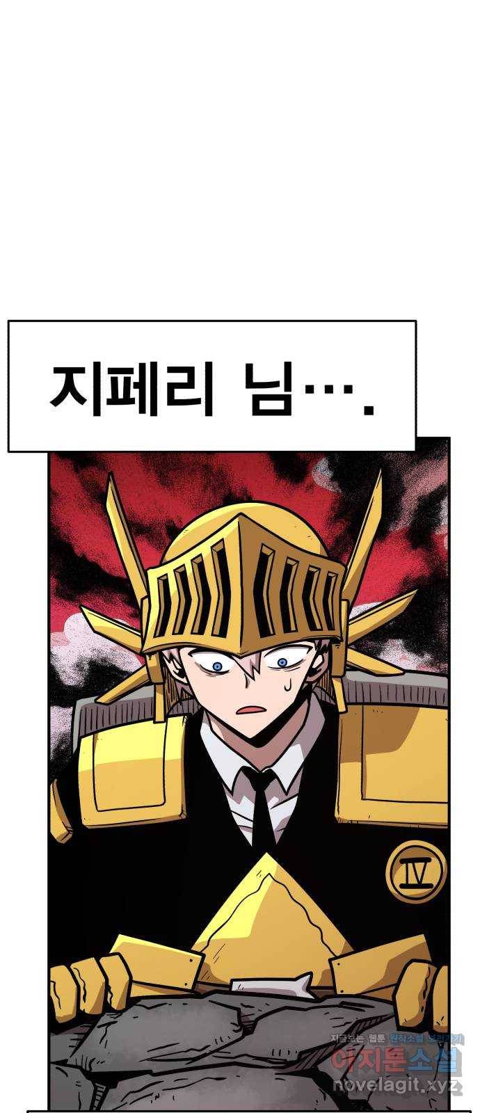 메트로 헌터 59. 마계의 주인(2) 6