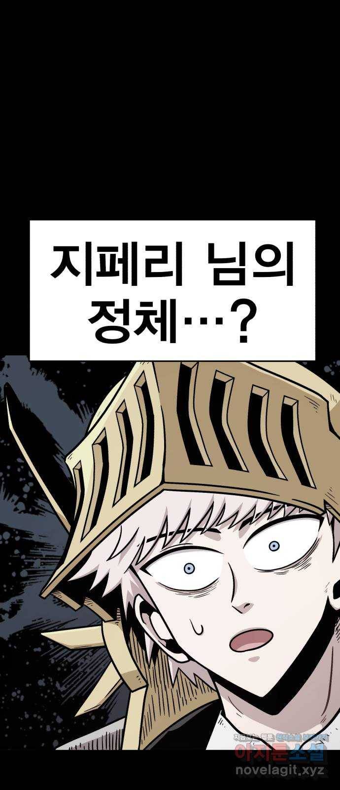 메트로 헌터 59. 마계의 주인(2) 10