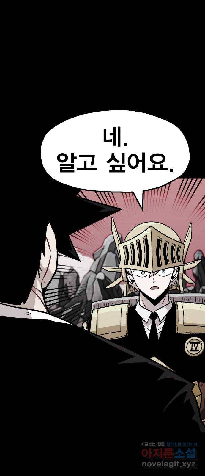 메트로 헌터 59. 마계의 주인(2) 12