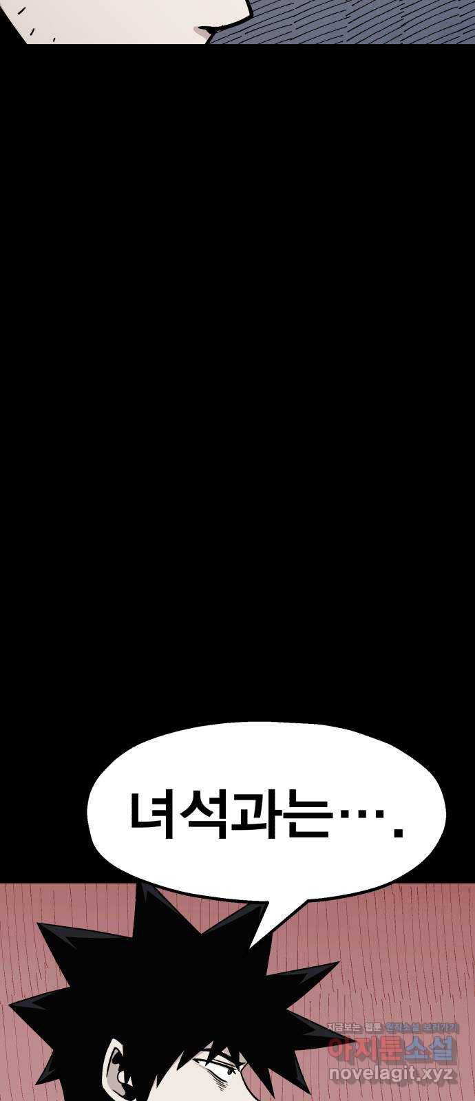 메트로 헌터 59. 마계의 주인(2) 15
