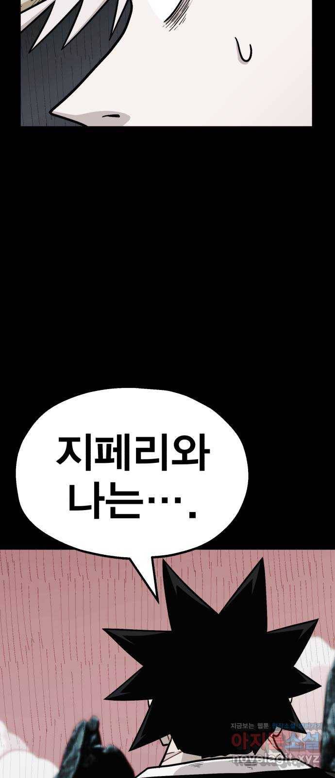 메트로 헌터 59. 마계의 주인(2) 17