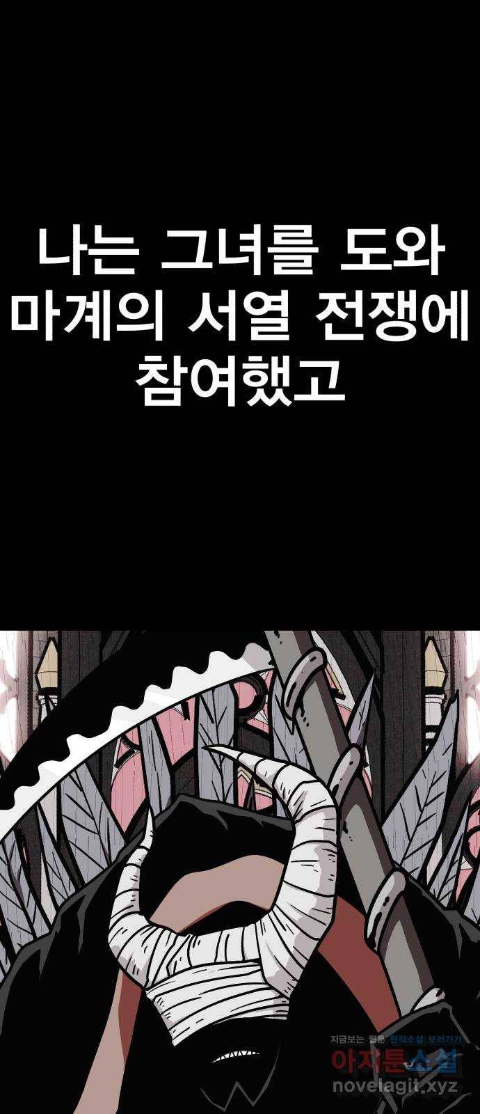 메트로 헌터 59. 마계의 주인(2) 20