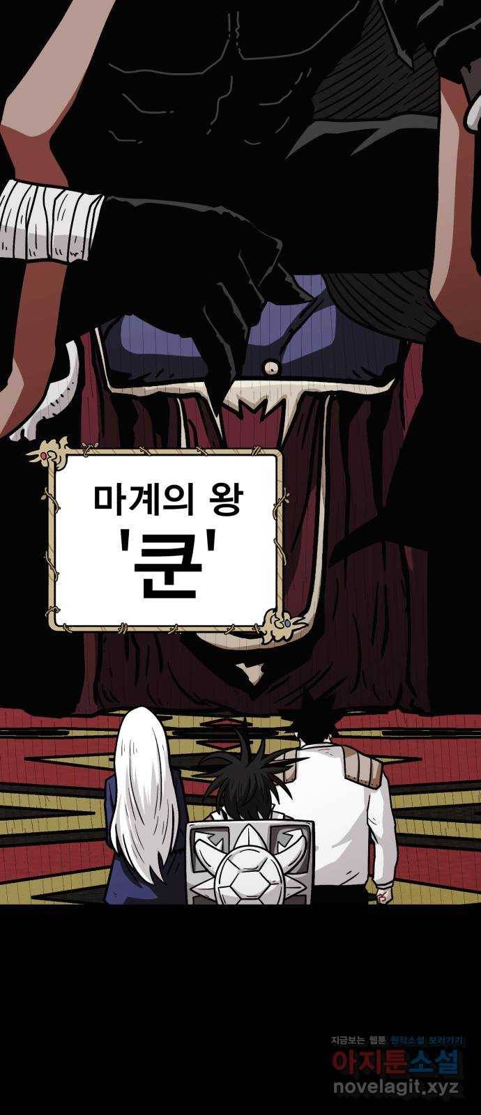 메트로 헌터 59. 마계의 주인(2) 21