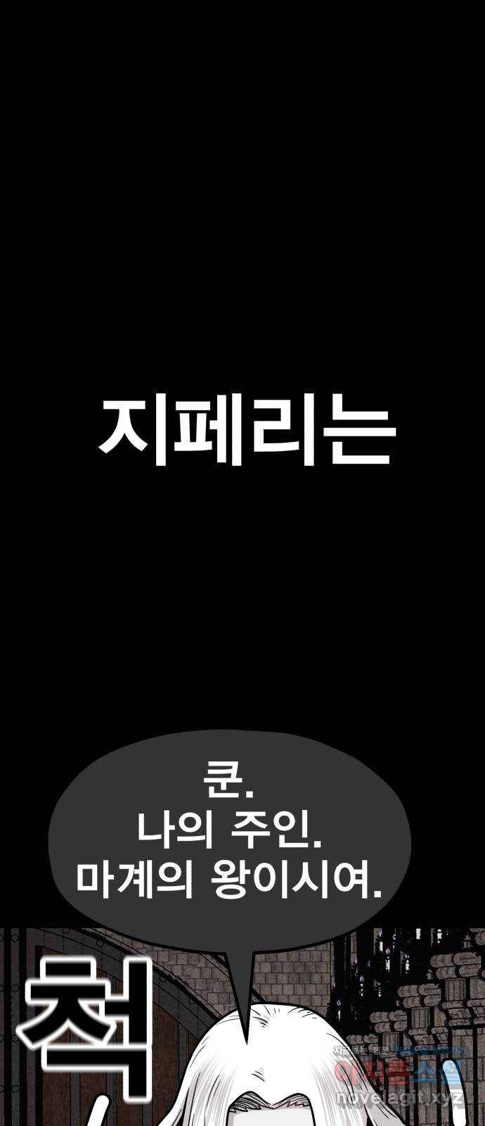 메트로 헌터 59. 마계의 주인(2) 22
