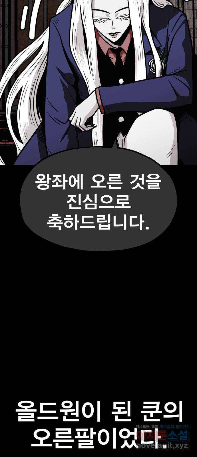 메트로 헌터 59. 마계의 주인(2) 23