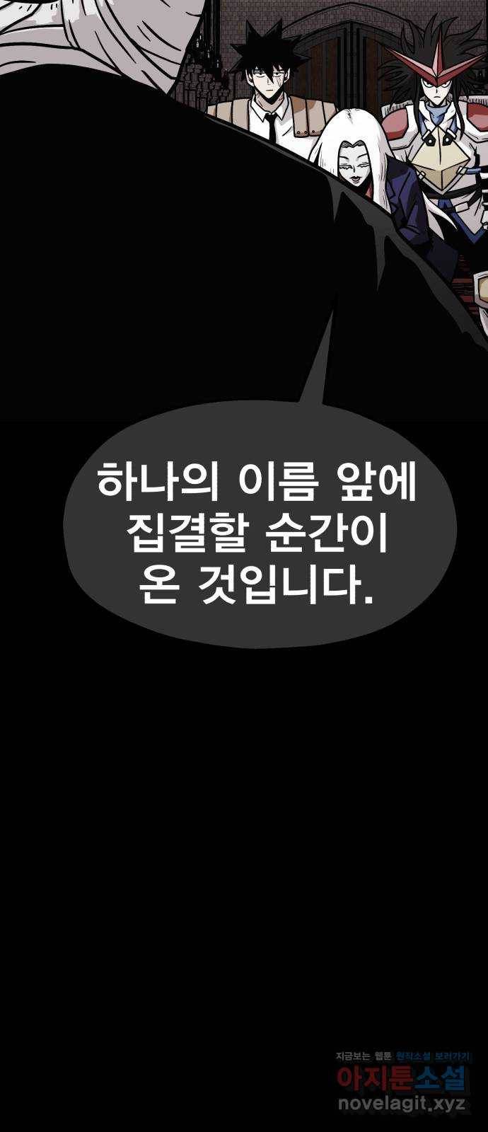 메트로 헌터 59. 마계의 주인(2) 27