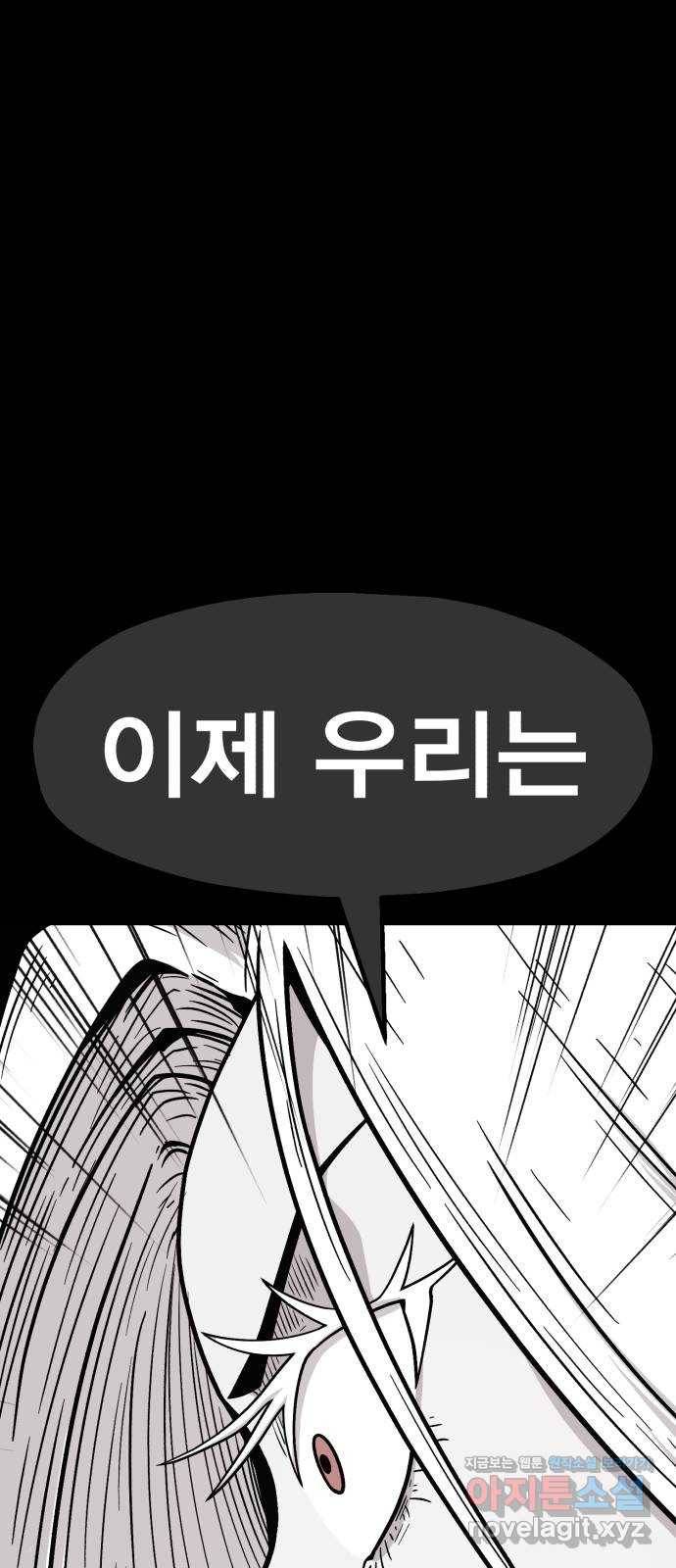 메트로 헌터 59. 마계의 주인(2) 29