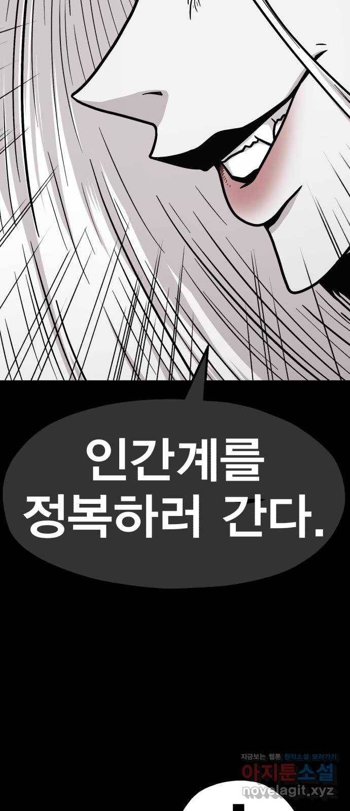 메트로 헌터 59. 마계의 주인(2) 30