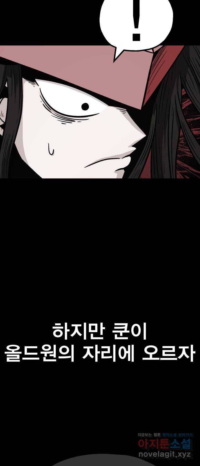 메트로 헌터 59. 마계의 주인(2) 31
