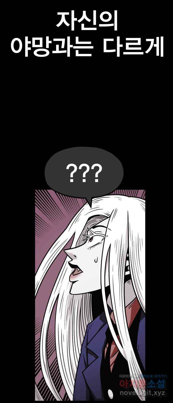 메트로 헌터 59. 마계의 주인(2) 34