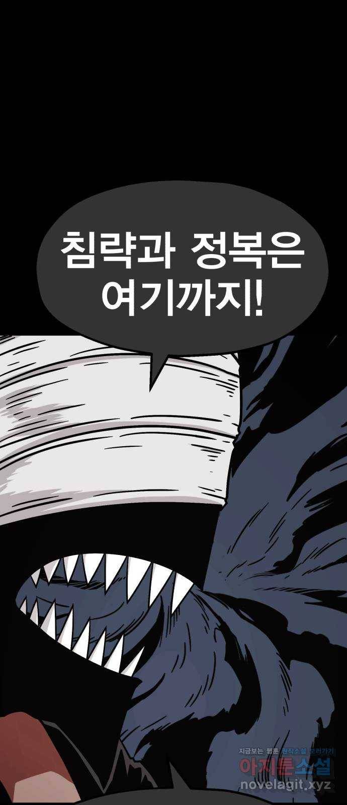 메트로 헌터 59. 마계의 주인(2) 36