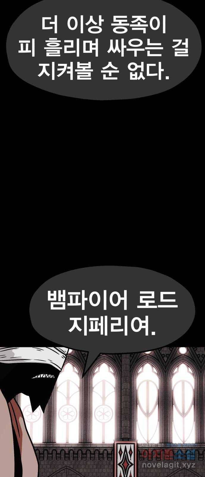 메트로 헌터 59. 마계의 주인(2) 37