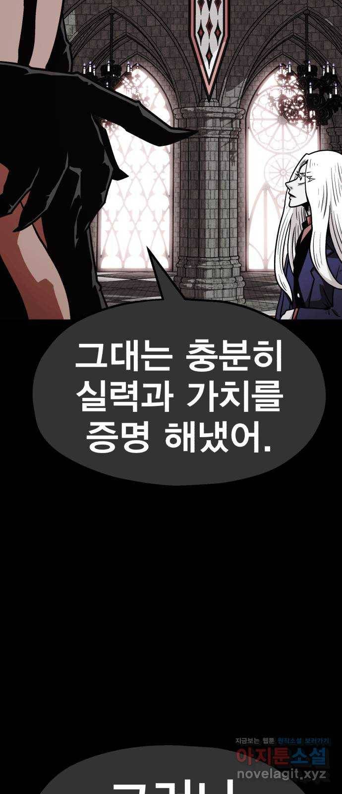 메트로 헌터 59. 마계의 주인(2) 38