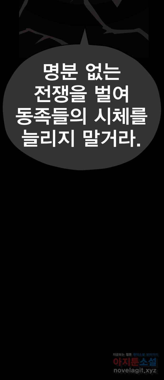 메트로 헌터 59. 마계의 주인(2) 40