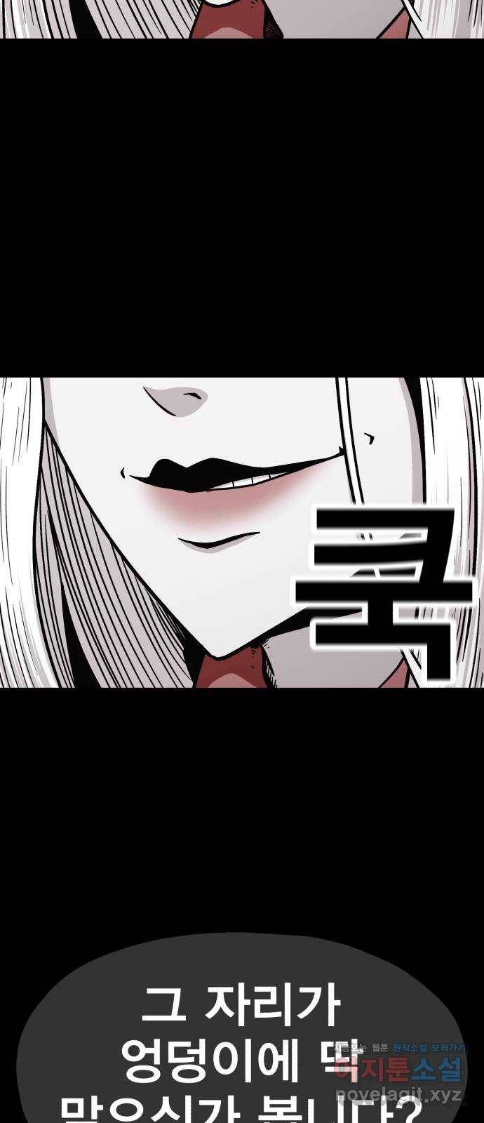 메트로 헌터 59. 마계의 주인(2) 43