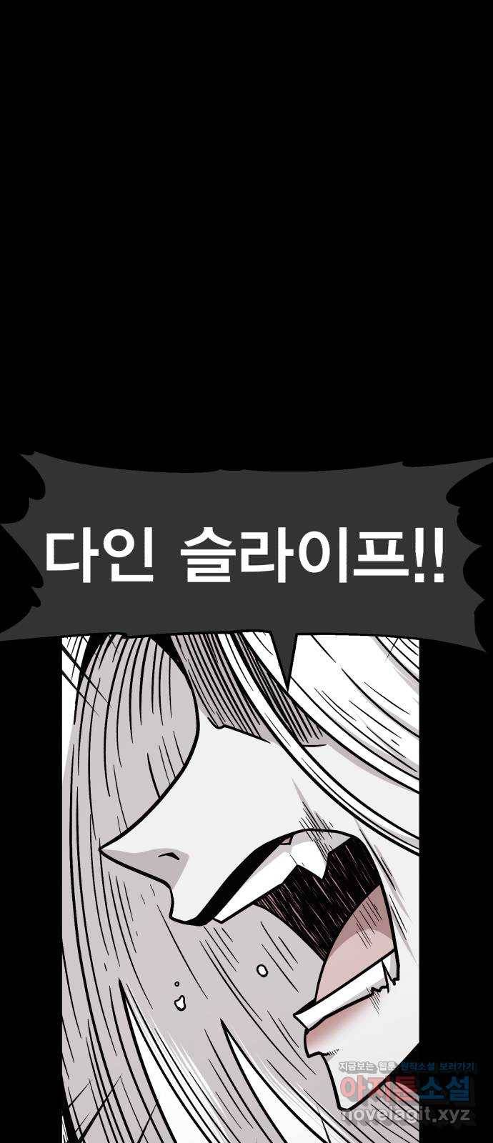메트로 헌터 59. 마계의 주인(2) 46