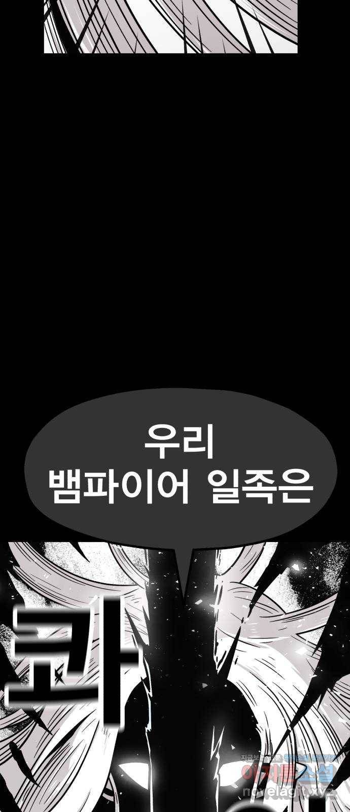 메트로 헌터 59. 마계의 주인(2) 47