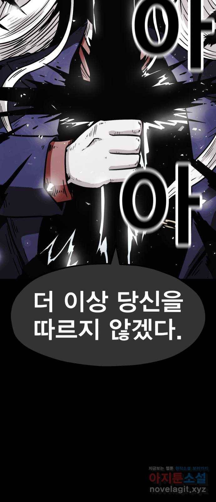 메트로 헌터 59. 마계의 주인(2) 48