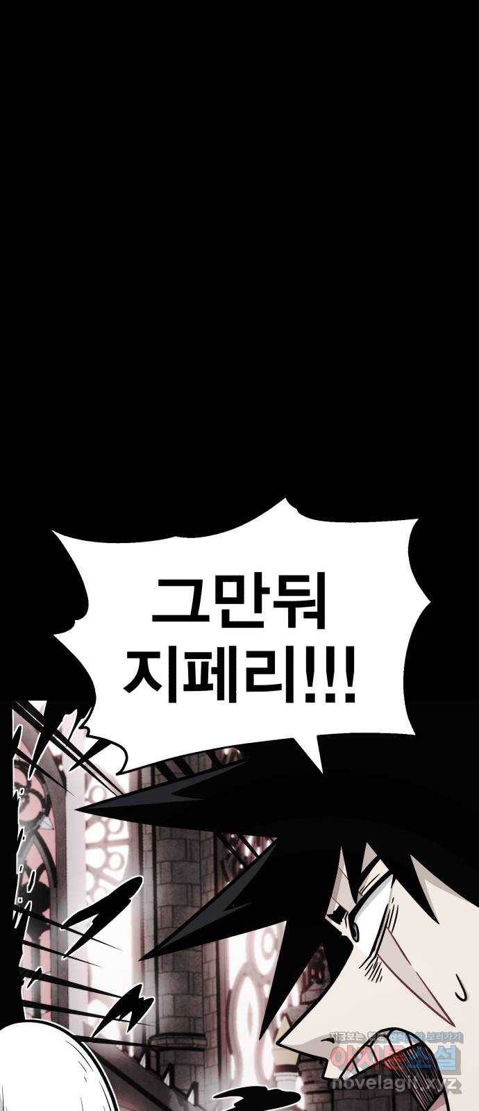 메트로 헌터 59. 마계의 주인(2) 49