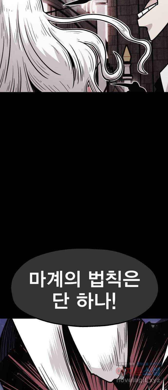 메트로 헌터 59. 마계의 주인(2) 50