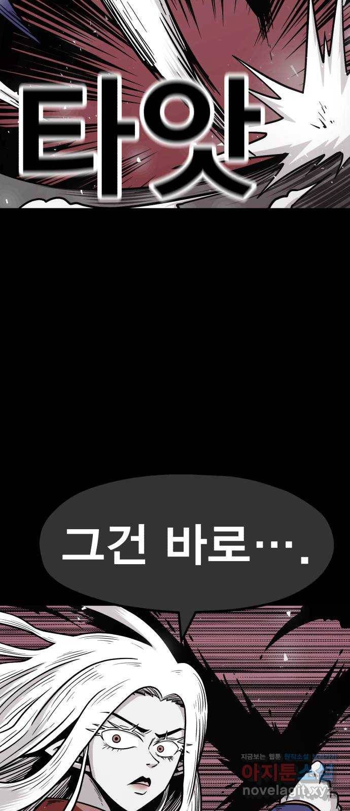 메트로 헌터 59. 마계의 주인(2) 51