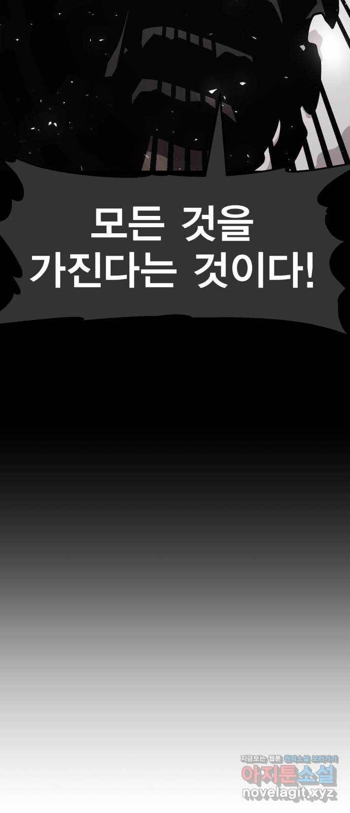 메트로 헌터 59. 마계의 주인(2) 54