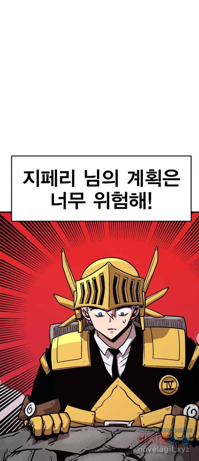 메트로 헌터 59. 마계의 주인(2) 56