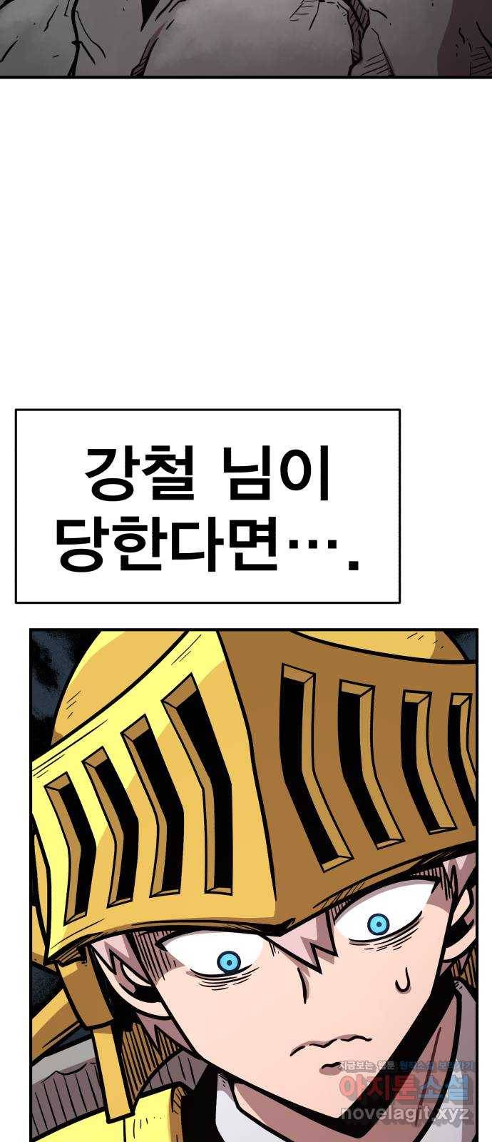 메트로 헌터 59. 마계의 주인(2) 57