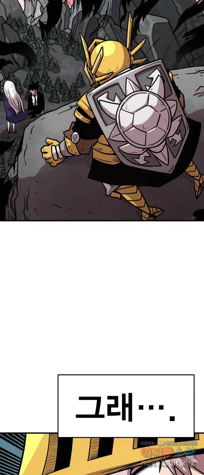 메트로 헌터 59. 마계의 주인(2) 59