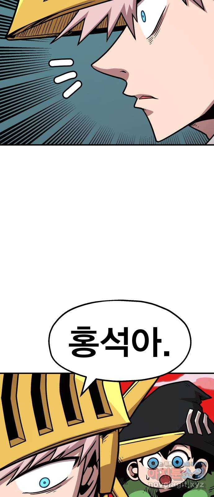 메트로 헌터 59. 마계의 주인(2) 60