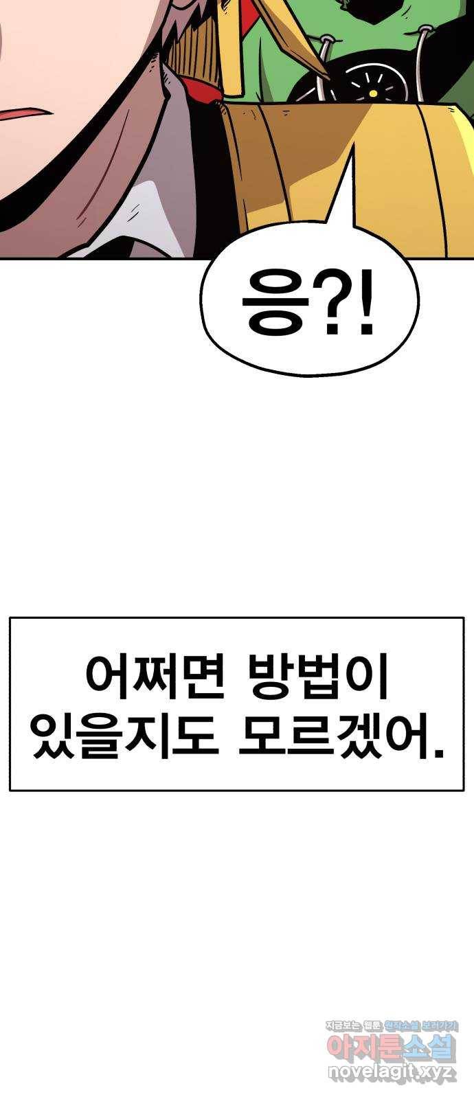 메트로 헌터 59. 마계의 주인(2) 61