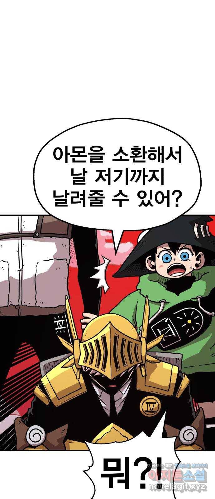 메트로 헌터 59. 마계의 주인(2) 62