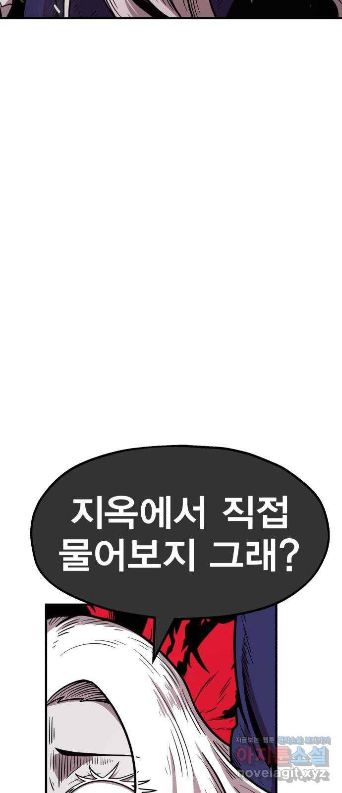 메트로 헌터 59. 마계의 주인(2) 72