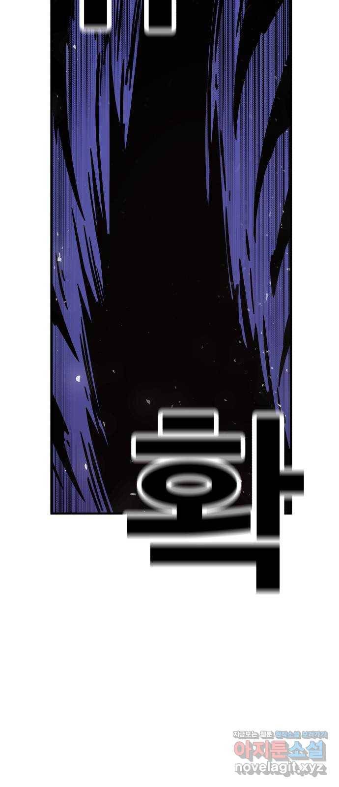 메트로 헌터 59. 마계의 주인(2) 74